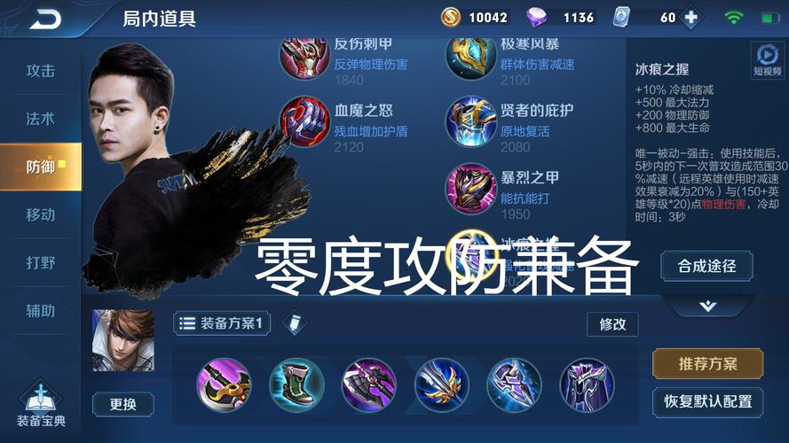 赵云王者荣耀攻略-赵云王者荣耀攻略视频？-第5张图片-平泛游戏