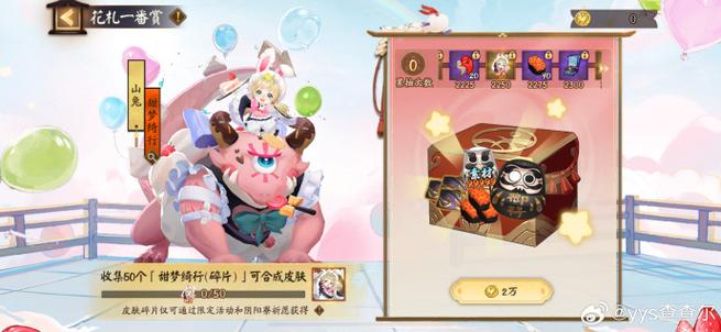 阴阳师升6星攻略，阴阳师升六星顺序-第3张图片-平泛游戏