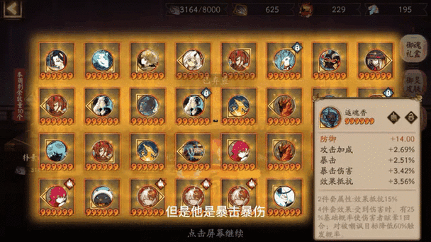 阴阳师升6星攻略，阴阳师升六星顺序-第4张图片-平泛游戏