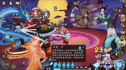 阴阳师妖刀攻略-阴阳师妖刀攻略图?-第5张图片-平泛游戏 阴阳师妖刀攻略-阴阳师妖刀攻略图?-第5张图片-平泛游戏