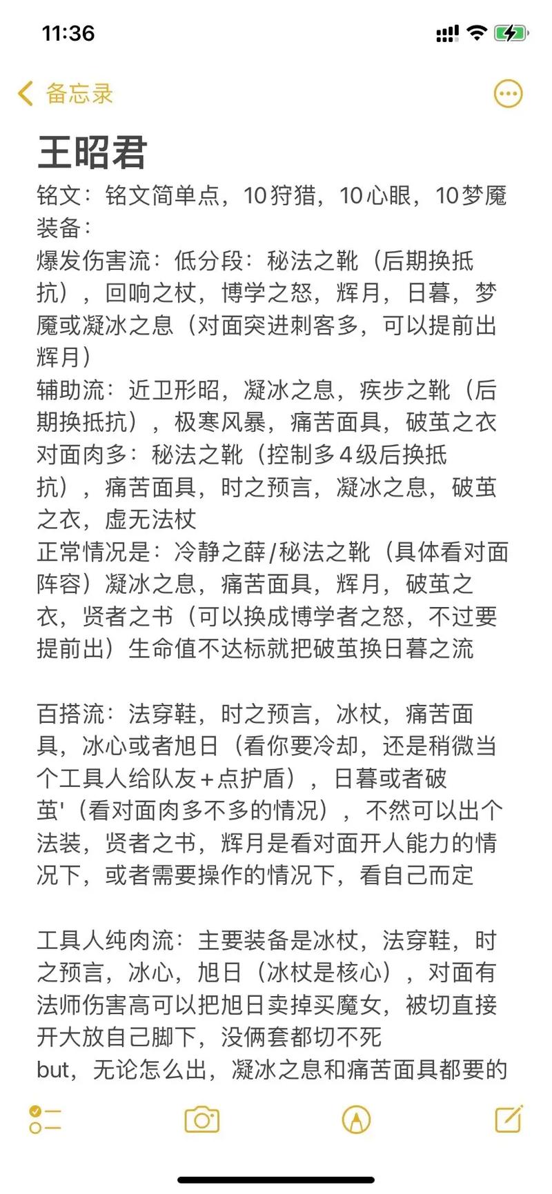 王者荣耀和王昭君搭配-王者荣耀和王昭君搭配的名字?-第2张图片-平泛游戏 王者荣耀和王昭君搭配-王者荣耀和王昭君搭配的名字?-第2张图片-平泛游戏
