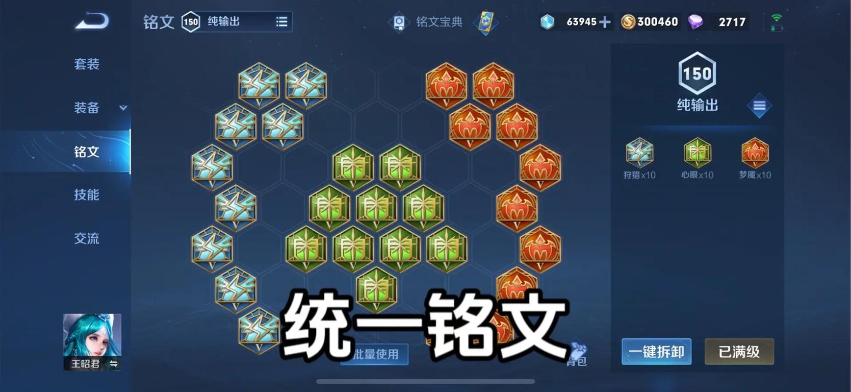 王者荣耀和王昭君搭配-王者荣耀和王昭君搭配的名字?-第5张图片-平泛游戏 王者荣耀和王昭君搭配-王者荣耀和王昭君搭配的名字?-第5张图片-平泛游戏