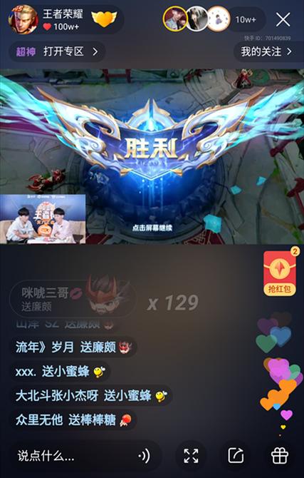 王者荣耀直播攻略_王者荣耀直播攻略视频-第2张图片-平泛游戏 王者荣耀直播攻略_王者荣耀直播攻略视频-第2张图片-平泛游戏