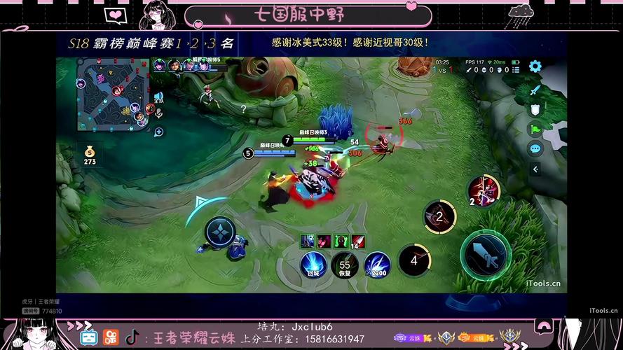 王者荣耀直播攻略_王者荣耀直播攻略视频-第4张图片-平泛游戏 王者荣耀直播攻略_王者荣耀直播攻略视频-第4张图片-平泛游戏