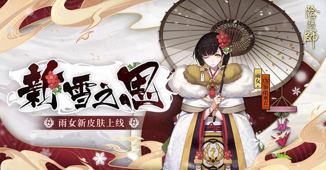 阴阳师雨女九层攻略,阴阳师雨女第九层-第4张图片-平泛游戏 阴阳师雨女九层攻略,阴阳师雨女第九层-第4张图片-平泛游戏