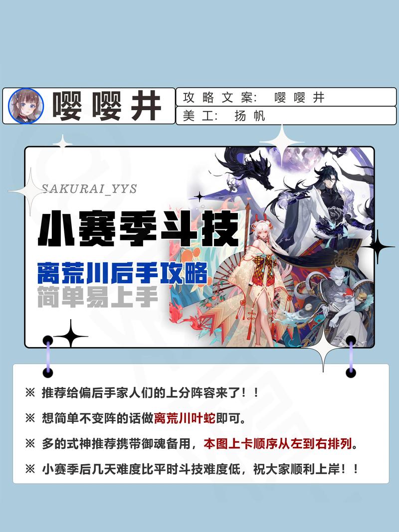 阴阳师高端攻略_阴阳师全攻略-第2张图片-平泛游戏