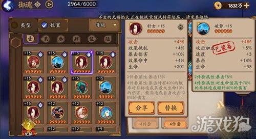 阴阳师高端攻略_阴阳师全攻略-第5张图片-平泛游戏