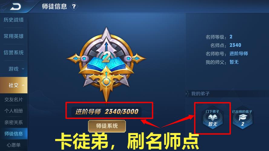 王者荣耀名师点攻略-王者荣耀名师点怎么打？-第4张图片-平泛游戏