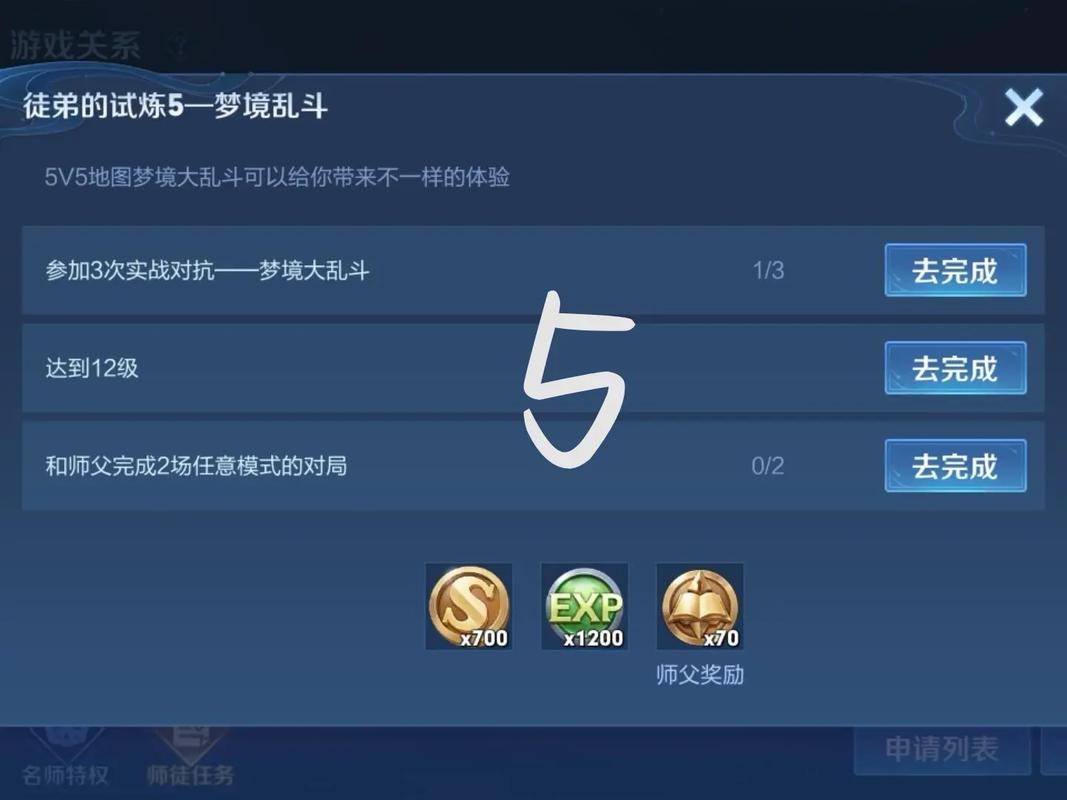 王者荣耀名师点攻略-王者荣耀名师点怎么打？-第5张图片-平泛游戏