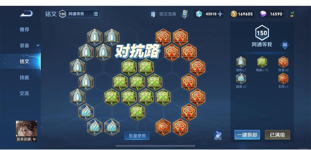 王者荣耀宫本搭配什么英雄-宫本搭配什么英雄好?-第2张图片-平泛游戏 王者荣耀宫本搭配什么英雄-宫本搭配什么英雄好?-第2张图片-平泛游戏