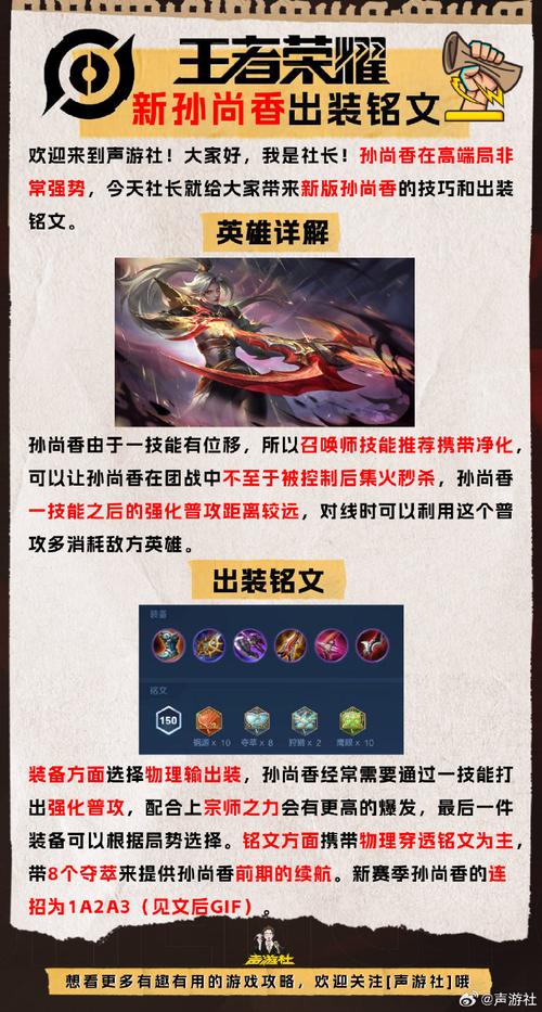 王者荣耀孙尚香攻略-王者荣耀孙尚香攻略教学?-第1张图片-平泛游戏 王者荣耀孙尚香攻略-王者荣耀孙尚香攻略教学?-第1张图片-平泛游戏