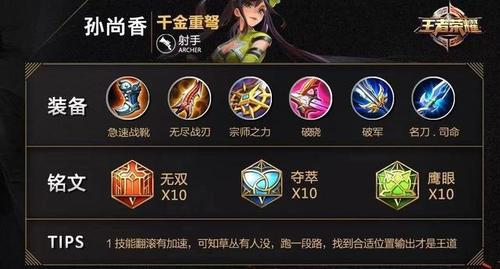 王者荣耀孙尚香攻略-王者荣耀孙尚香攻略教学?-第4张图片-平泛游戏 王者荣耀孙尚香攻略-王者荣耀孙尚香攻略教学?-第4张图片-平泛游戏