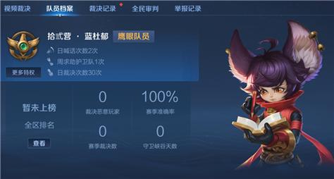 王者荣耀护卫装备搭配,王者荣耀护卫队是什么意思-第4张图片-平泛游戏 王者荣耀护卫装备搭配,王者荣耀护卫队是什么意思-第4张图片-平泛游戏