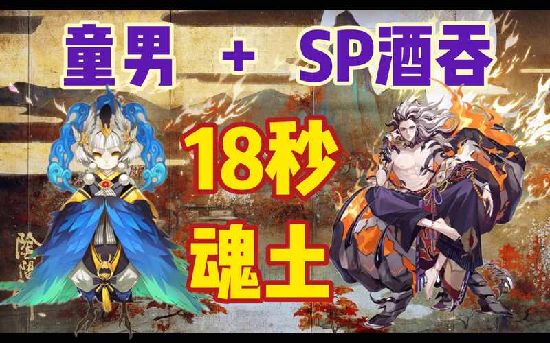 阴阳师刷狗粮攻略,阴阳师刷狗粮攻略视频-第1张图片-平泛游戏 阴阳师刷狗粮攻略,阴阳师刷狗粮攻略视频-第1张图片-平泛游戏