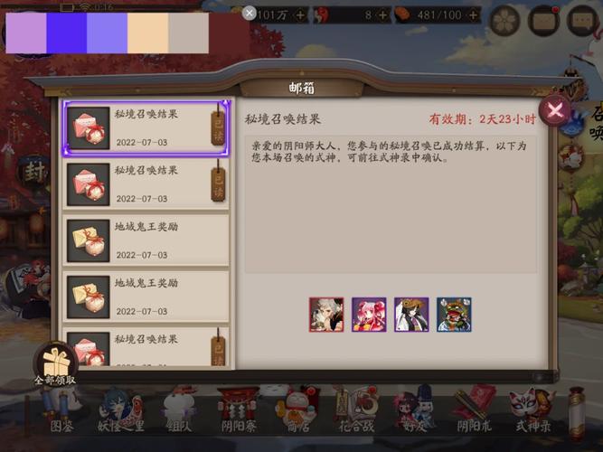 阴阳师秘境攻略,阴阳师秘境怎么过-第5张图片-平泛游戏 阴阳师秘境攻略,阴阳师秘境怎么过-第5张图片-平泛游戏