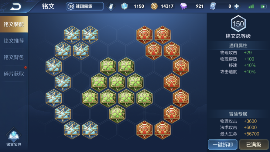 王者荣耀铠甲穿衣搭配,王者铠甲皮肤-第4张图片-平泛游戏 王者荣耀铠甲穿衣搭配,王者铠甲皮肤-第4张图片-平泛游戏