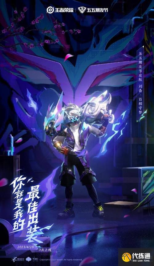 王者荣耀铠甲穿衣搭配,王者铠甲皮肤-第5张图片-平泛游戏 王者荣耀铠甲穿衣搭配,王者铠甲皮肤-第5张图片-平泛游戏