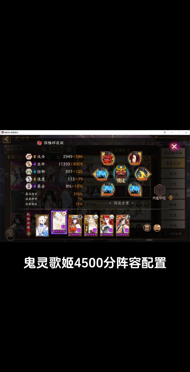 阴阳师茨木天狗搭配_阴阳师茨木天狗搭配阵容-第4张图片-平泛游戏 阴阳师茨木天狗搭配_阴阳师茨木天狗搭配阵容-第4张图片-平泛游戏