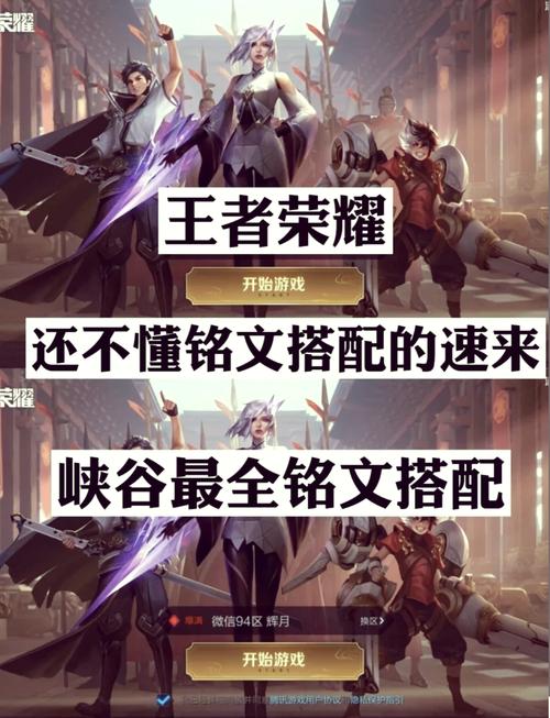 王者荣耀字体搭配技巧-王者荣耀用的字体?-第2张图片-平泛游戏 王者荣耀字体搭配技巧-王者荣耀用的字体?-第2张图片-平泛游戏