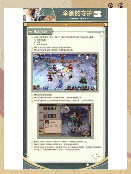 阴阳师鸟搭配阵容,阴阳师鸟搭配阵容5人组-第5张图片-平泛游戏 阴阳师鸟搭配阵容,阴阳师鸟搭配阵容5人组-第5张图片-平泛游戏