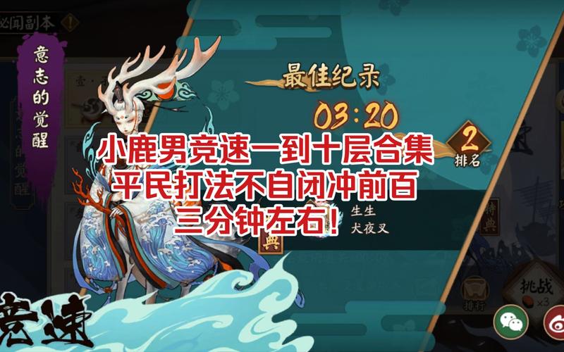 阴阳师觉醒8攻略_阴阳师觉醒八层速度要求-第1张图片-平泛游戏 阴阳师觉醒8攻略_阴阳师觉醒八层速度要求-第1张图片-平泛游戏