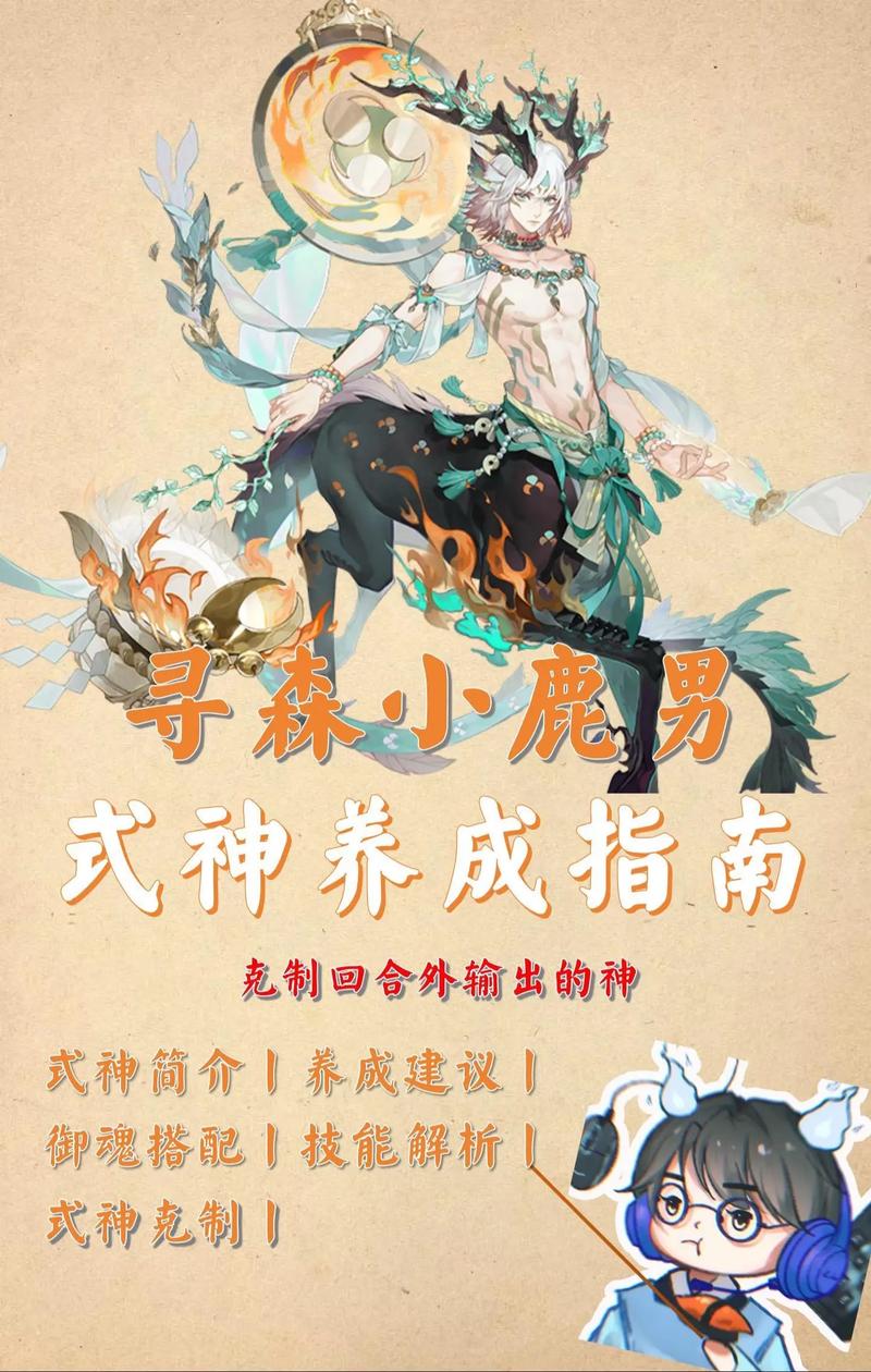 阴阳师觉醒8攻略_阴阳师觉醒八层速度要求-第2张图片-平泛游戏 阴阳师觉醒8攻略_阴阳师觉醒八层速度要求-第2张图片-平泛游戏