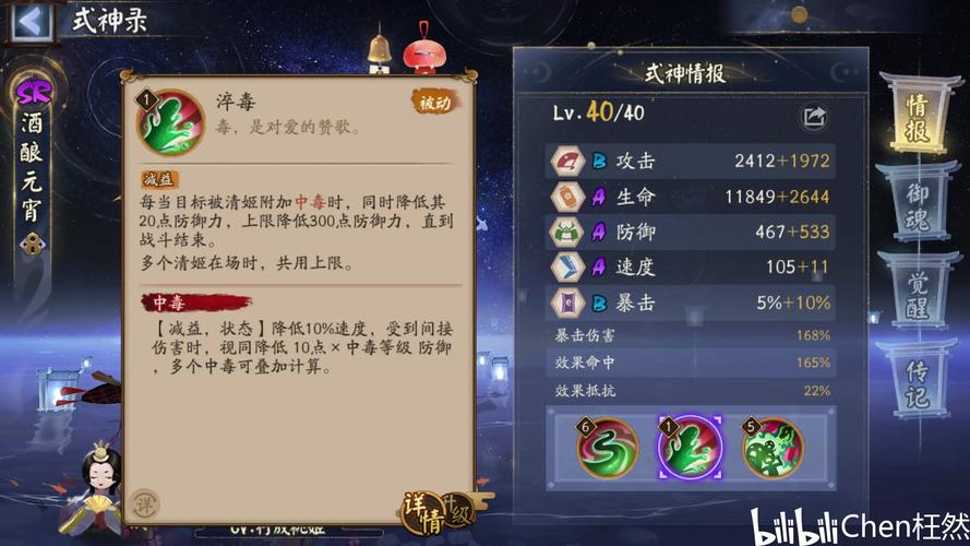 阴阳师sp清姬活动攻略,阴阳师sp清姬立绘-第3张图片-平泛游戏 阴阳师sp清姬活动攻略,阴阳师sp清姬立绘-第3张图片-平泛游戏
