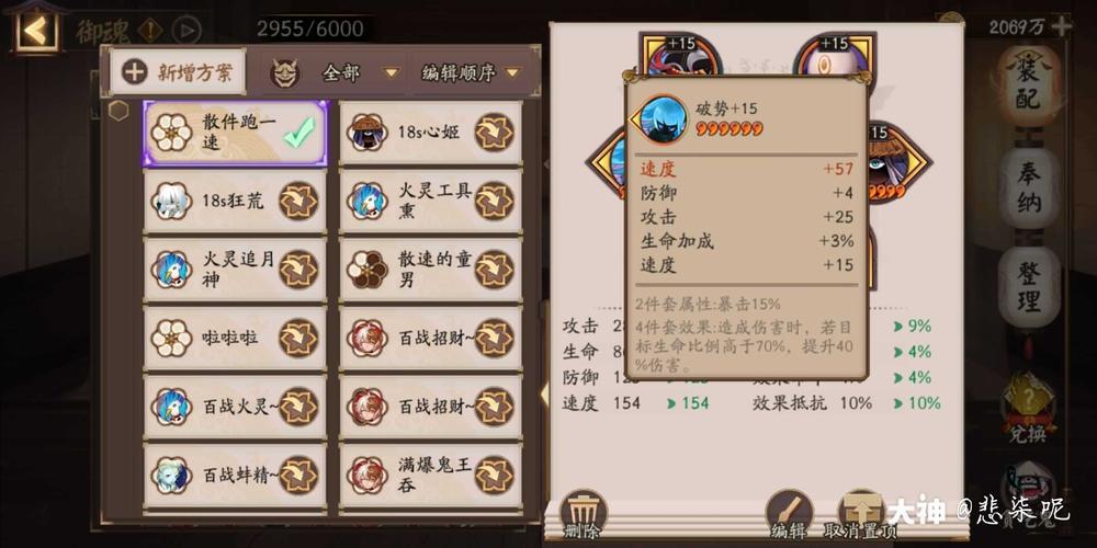 阴阳师sp清姬活动攻略,阴阳师sp清姬立绘-第5张图片-平泛游戏 阴阳师sp清姬活动攻略,阴阳师sp清姬立绘-第5张图片-平泛游戏