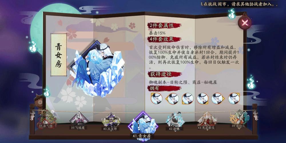 阴阳师搭配雪女_阴阳师ssr雪女-第3张图片-平泛游戏