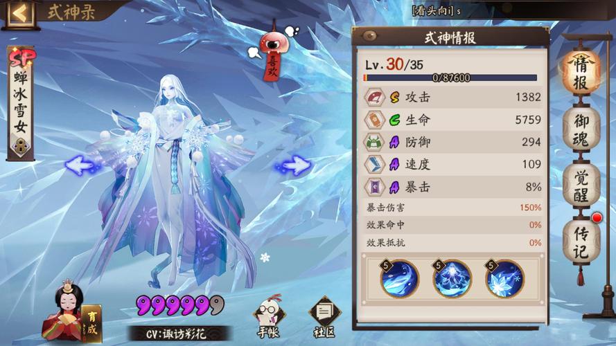 阴阳师搭配雪女_阴阳师ssr雪女-第6张图片-平泛游戏