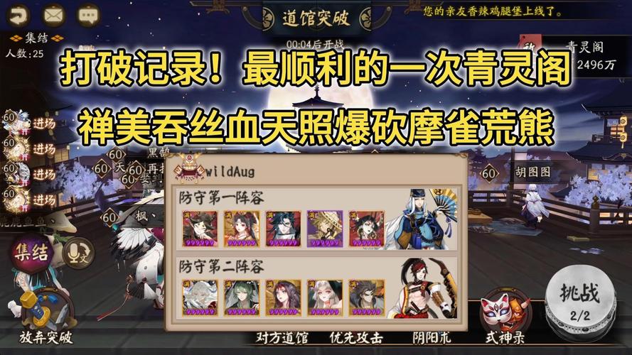 阴阳师全神兽怎么搭配_阴阳师神兽阵容-第1张图片-平泛游戏 阴阳师全神兽怎么搭配_阴阳师神兽阵容-第1张图片-平泛游戏