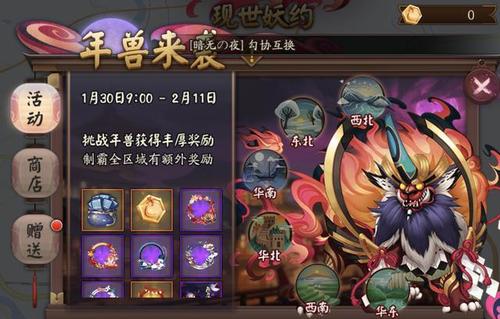 阴阳师全神兽怎么搭配_阴阳师神兽阵容-第3张图片-平泛游戏 阴阳师全神兽怎么搭配_阴阳师神兽阵容-第3张图片-平泛游戏