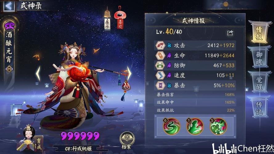 阴阳师清姬攻略，阴阳师清姬阵容怎么带-第1张图片-平泛游戏