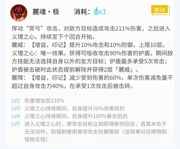 阴阳师御前技能搭配_阴阳师ssr御前-第2张图片-平泛游戏 阴阳师御前技能搭配_阴阳师ssr御前-第2张图片-平泛游戏