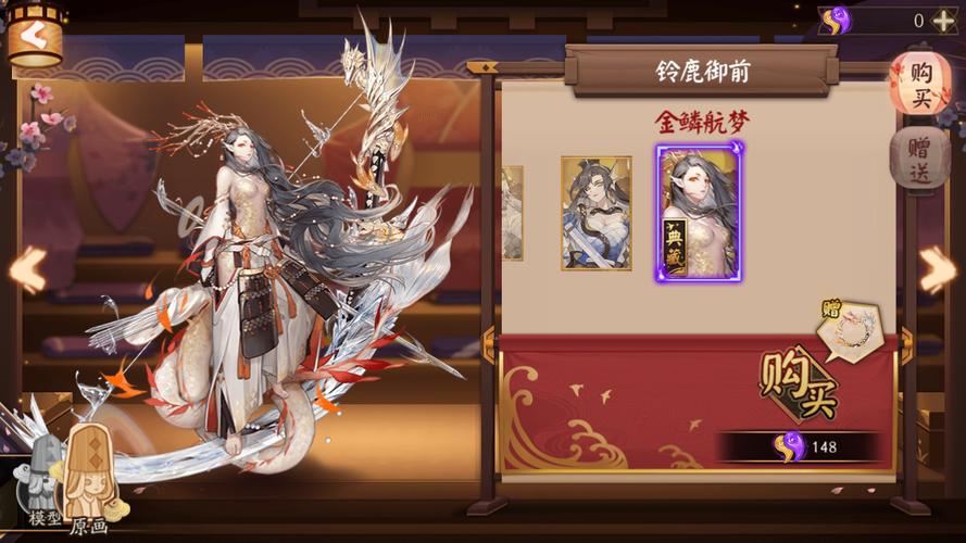 阴阳师御前技能搭配_阴阳师ssr御前-第4张图片-平泛游戏 阴阳师御前技能搭配_阴阳师ssr御前-第4张图片-平泛游戏