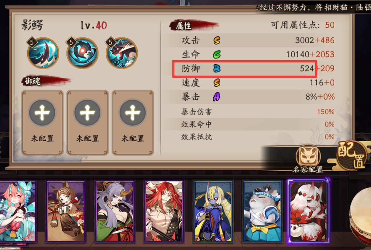 阴阳师御前技能搭配_阴阳师ssr御前-第5张图片-平泛游戏 阴阳师御前技能搭配_阴阳师ssr御前-第5张图片-平泛游戏