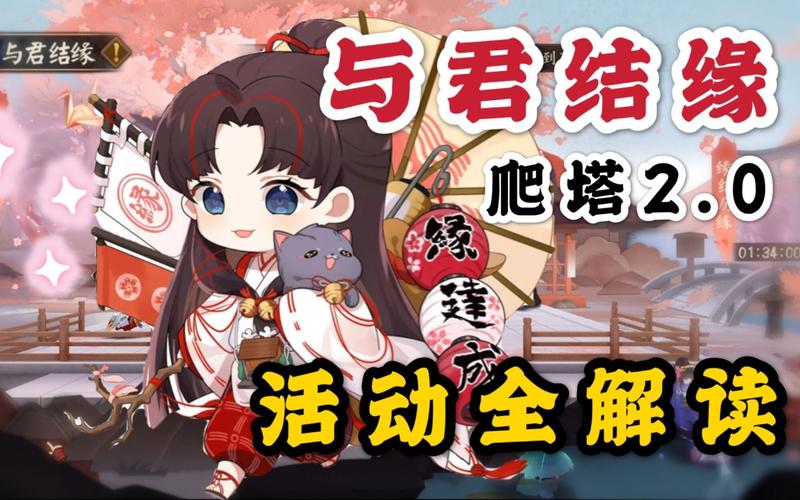 阴阳师结缘历练活动搭配，阴阳师结缘历练攻略-第6张图片-平泛游戏