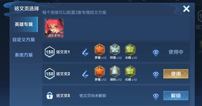 王者荣耀手游新手攻略-王者荣耀新手攻略详细？-第4张图片-平泛游戏