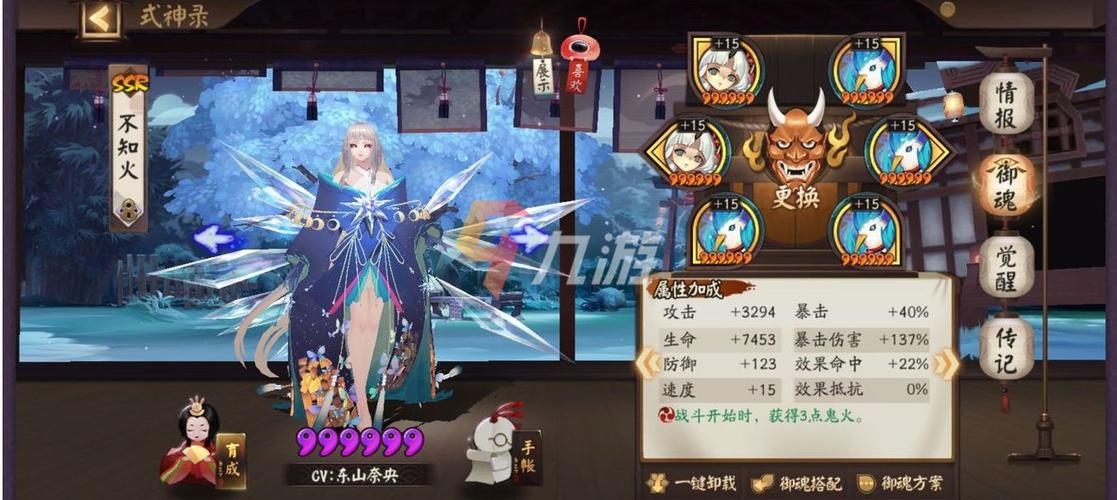 手游阴阳师攻略,阴阳师手游阴阳师选取-第4张图片-平泛游戏 手游阴阳师攻略,阴阳师手游阴阳师选取-第4张图片-平泛游戏