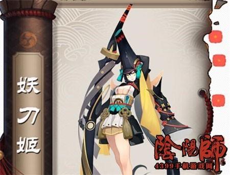 手游阴阳师攻略,阴阳师手游阴阳师选取-第5张图片-平泛游戏 手游阴阳师攻略,阴阳师手游阴阳师选取-第5张图片-平泛游戏