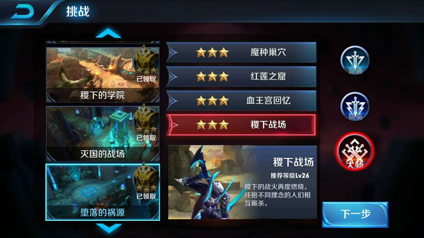 王者荣耀血王宫回忆攻略_王者荣耀血王宫回忆攻略图-第2张图片-平泛游戏