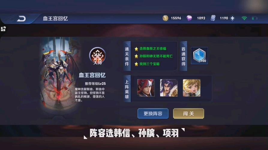 王者荣耀血王宫回忆攻略_王者荣耀血王宫回忆攻略图-第4张图片-平泛游戏