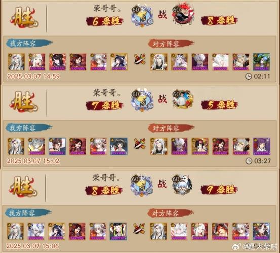 阴阳师红叶7攻略_阴阳师红叶10层怎么过-第5张图片-平泛游戏