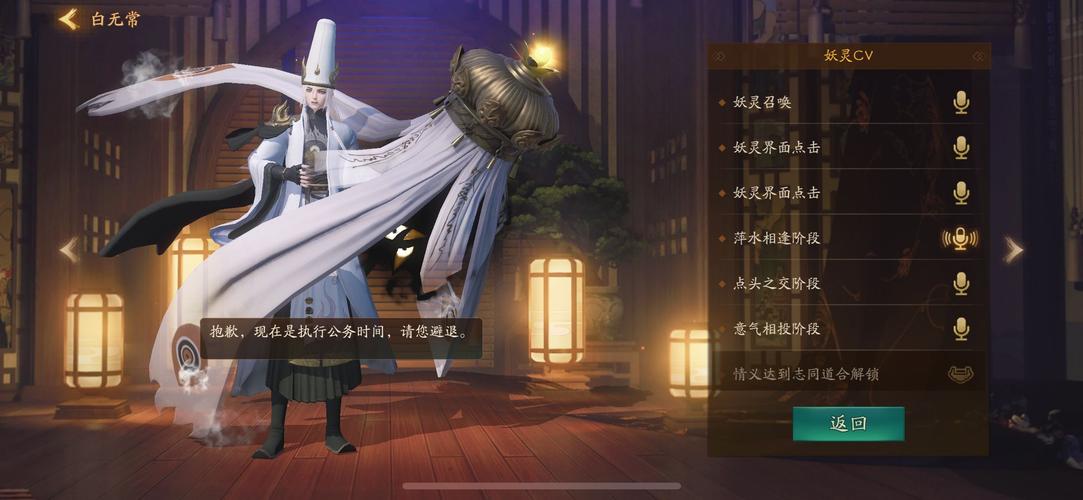 阴阳师16章剧情攻略_阴阳师十六章多少级-第2张图片-平泛游戏 阴阳师16章剧情攻略_阴阳师十六章多少级-第2张图片-平泛游戏