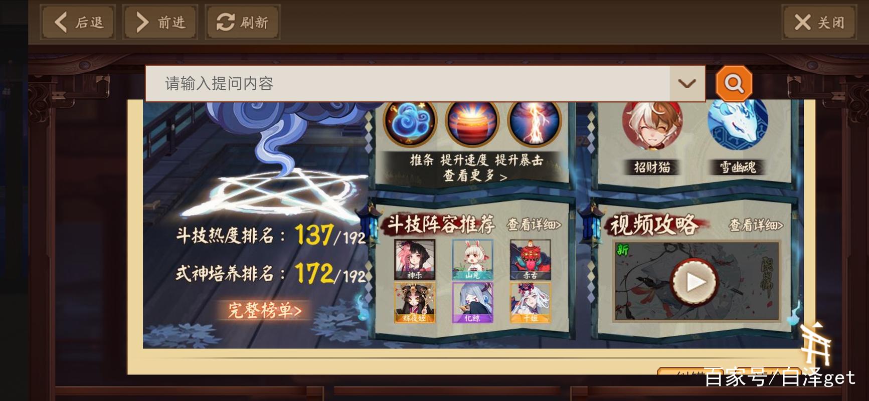 阴阳师16章剧情攻略_阴阳师十六章多少级-第3张图片-平泛游戏 阴阳师16章剧情攻略_阴阳师十六章多少级-第3张图片-平泛游戏