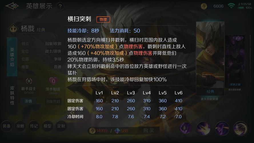 王者荣耀杨戬大型攻略_王者荣耀杨戬大型攻略视频-第1张图片-平泛游戏 王者荣耀杨戬大型攻略_王者荣耀杨戬大型攻略视频-第1张图片-平泛游戏