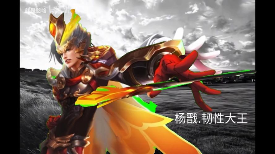 王者荣耀杨戬大型攻略_王者荣耀杨戬大型攻略视频-第5张图片-平泛游戏 王者荣耀杨戬大型攻略_王者荣耀杨戬大型攻略视频-第5张图片-平泛游戏