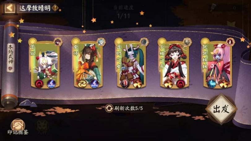 阴阳师最强神兽阵容搭配-阴阳师神宠?-第3张图片-平泛游戏 阴阳师最强神兽阵容搭配-阴阳师神宠?-第3张图片-平泛游戏