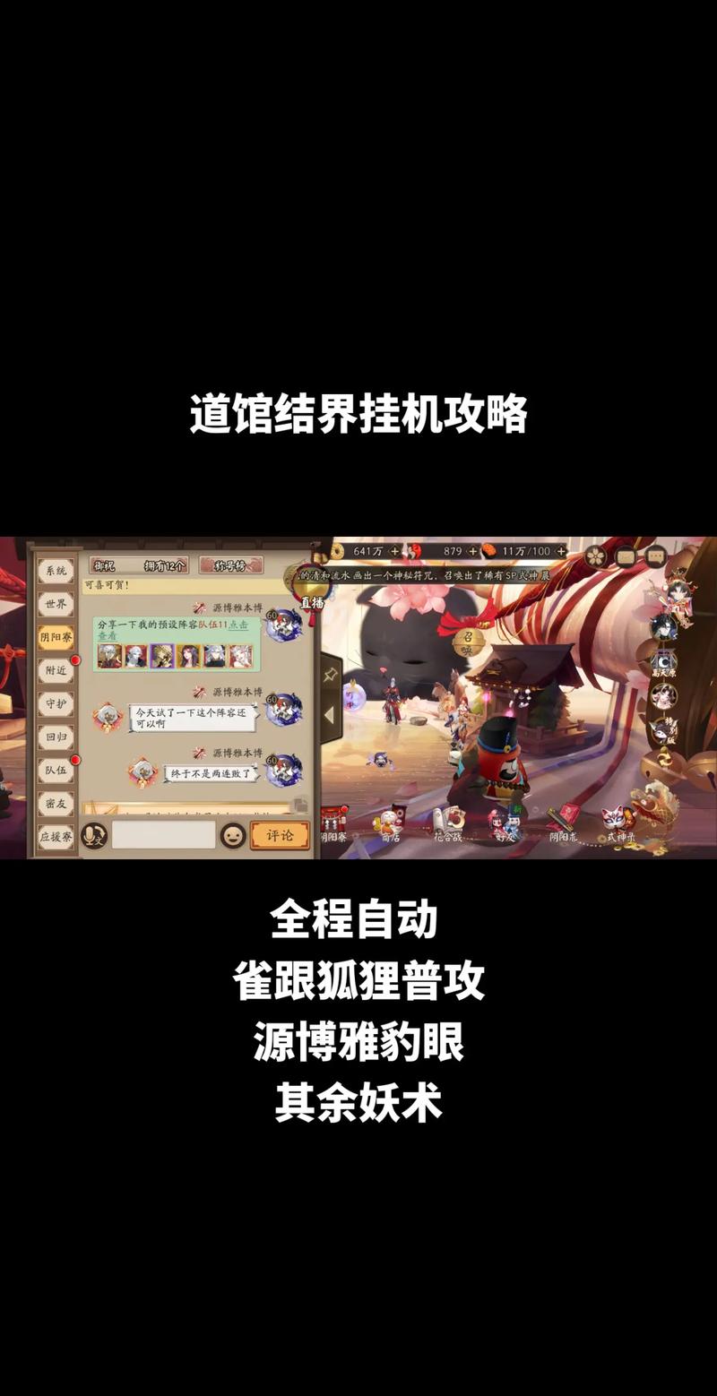 阴阳师最强神兽阵容搭配-阴阳师神宠?-第4张图片-平泛游戏 阴阳师最强神兽阵容搭配-阴阳师神宠?-第4张图片-平泛游戏