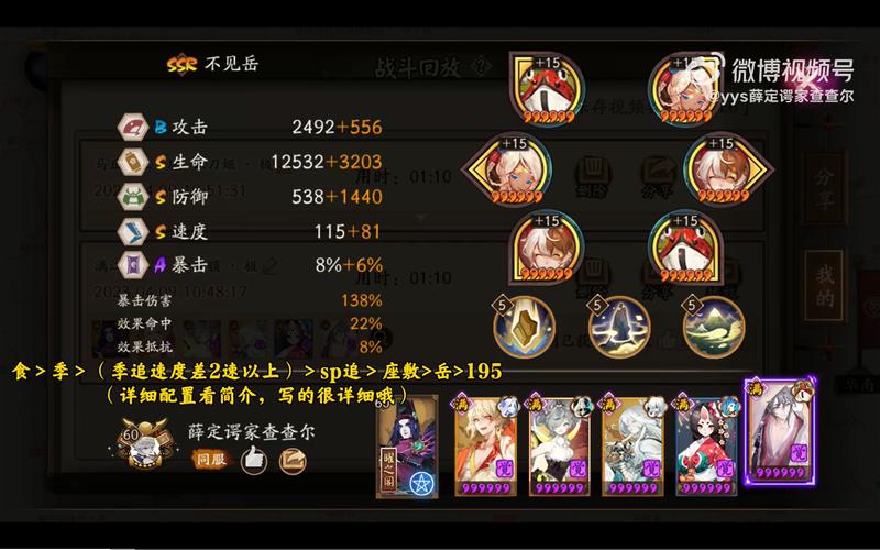 阴阳师最强神兽阵容搭配-阴阳师神宠?-第5张图片-平泛游戏 阴阳师最强神兽阵容搭配-阴阳师神宠?-第5张图片-平泛游戏